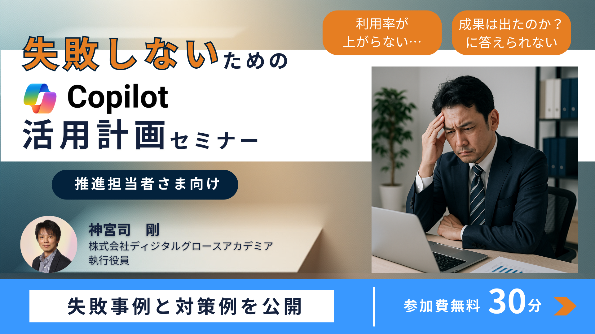 2025.8 Copilot活用セミナー (7)